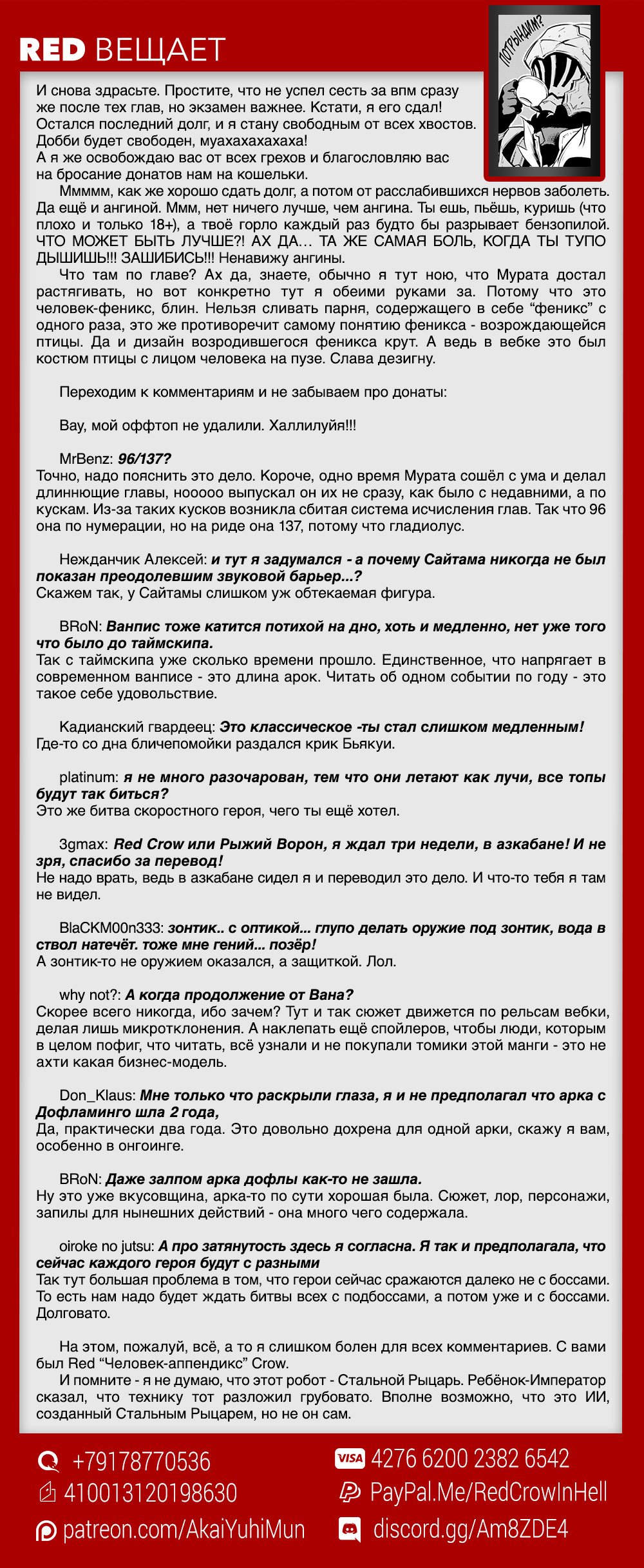 Read One-Punch Man RU Manga Online