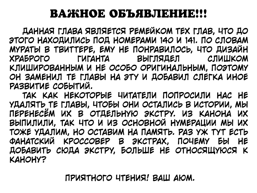 Read One-Punch Man RU Manga Online