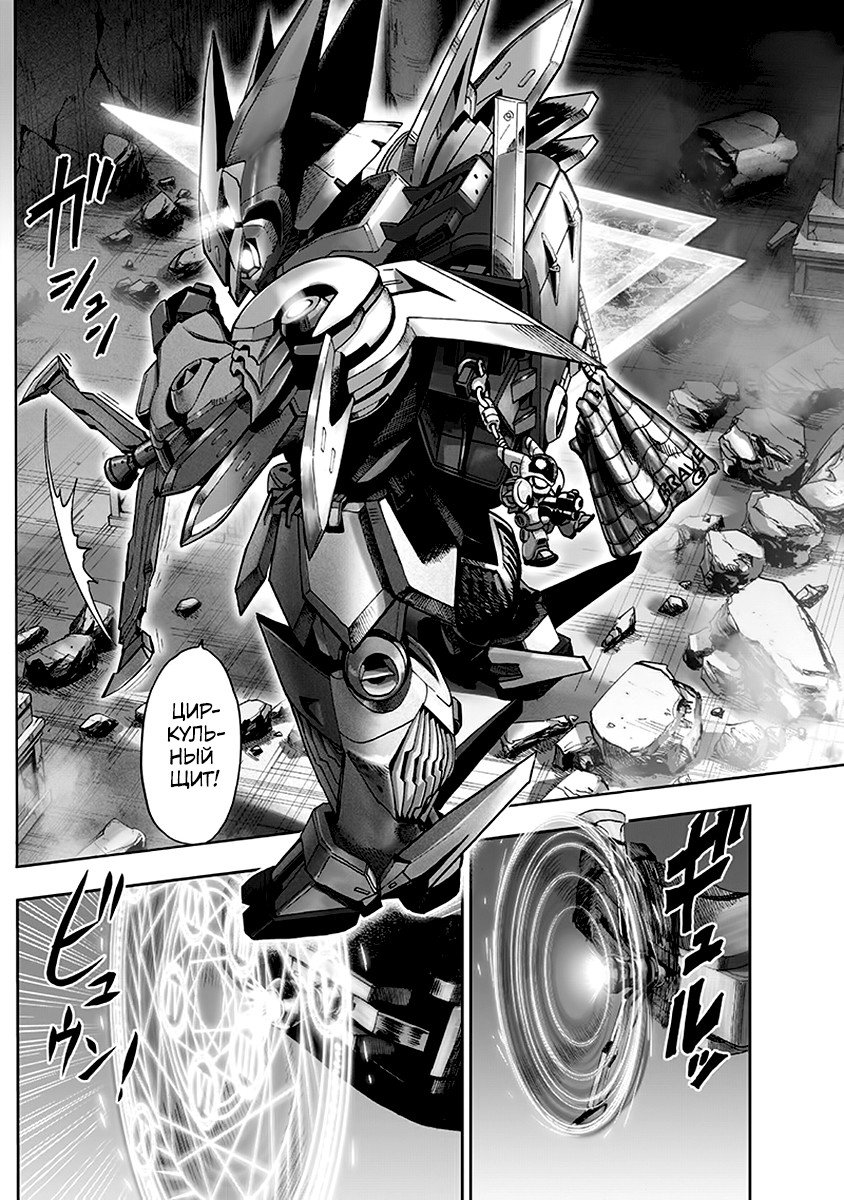 Read One-Punch Man RU Manga Online