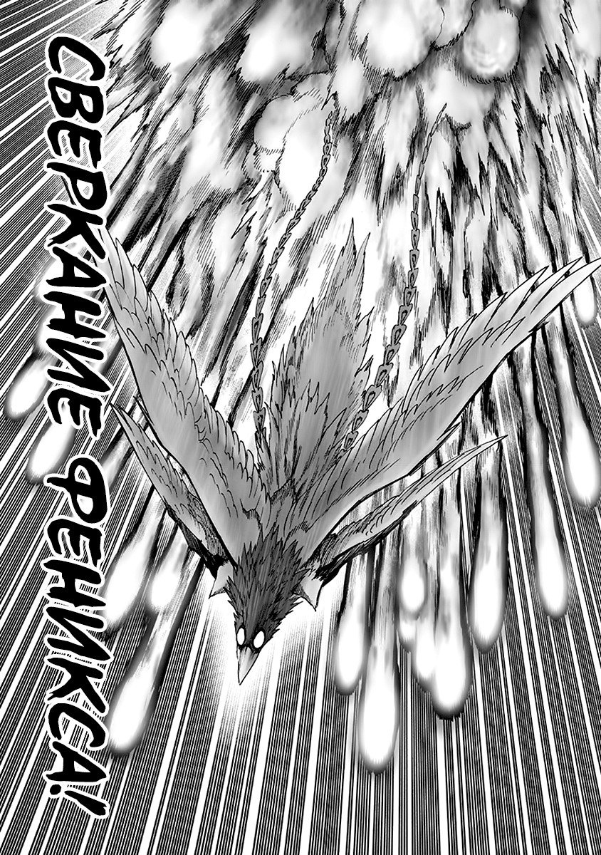 Read One-Punch Man RU Manga Online