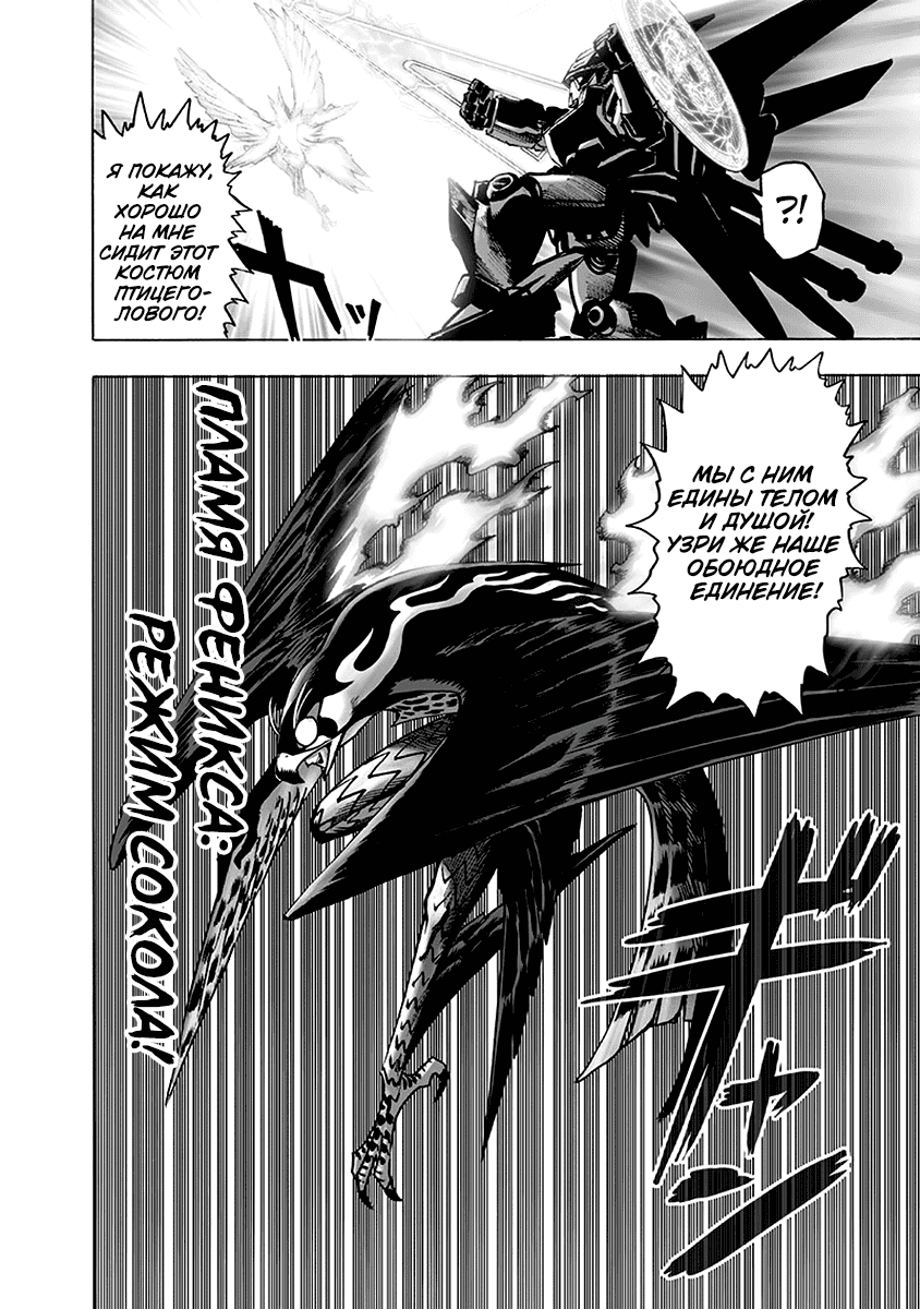 Read One-Punch Man RU Manga Online