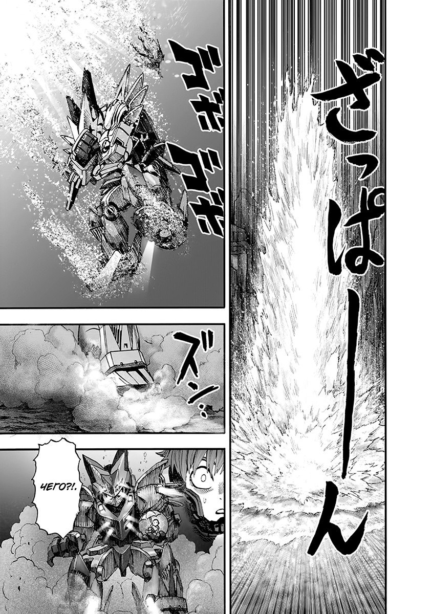 Read One-Punch Man RU Manga Online
