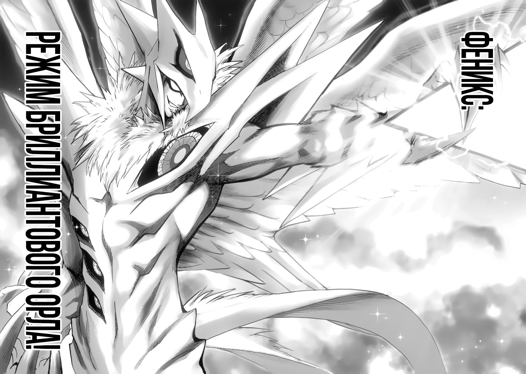 Read One-Punch Man RU Manga Online