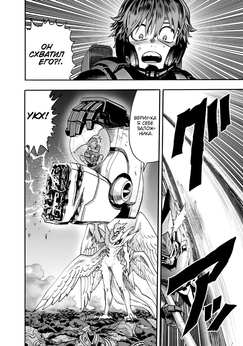 Read One-Punch Man RU Manga Online