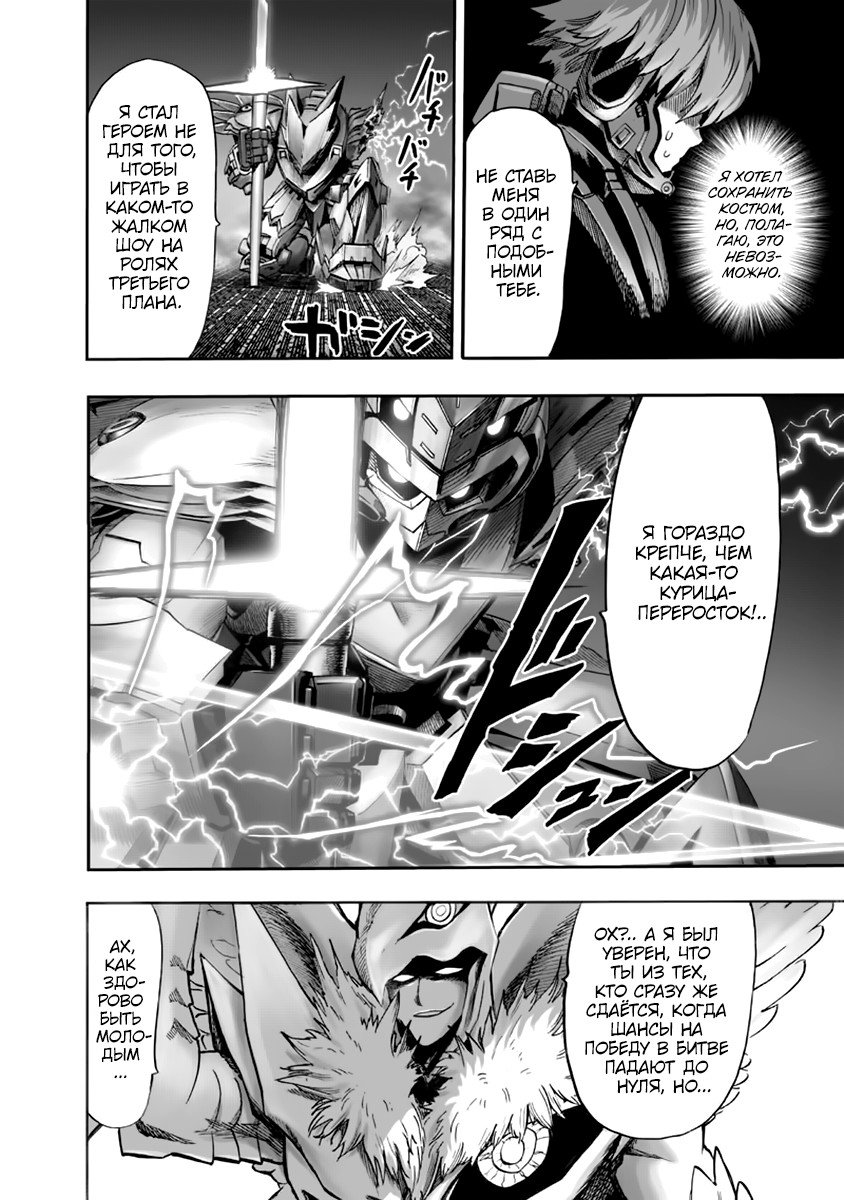Read One-Punch Man RU Manga Online