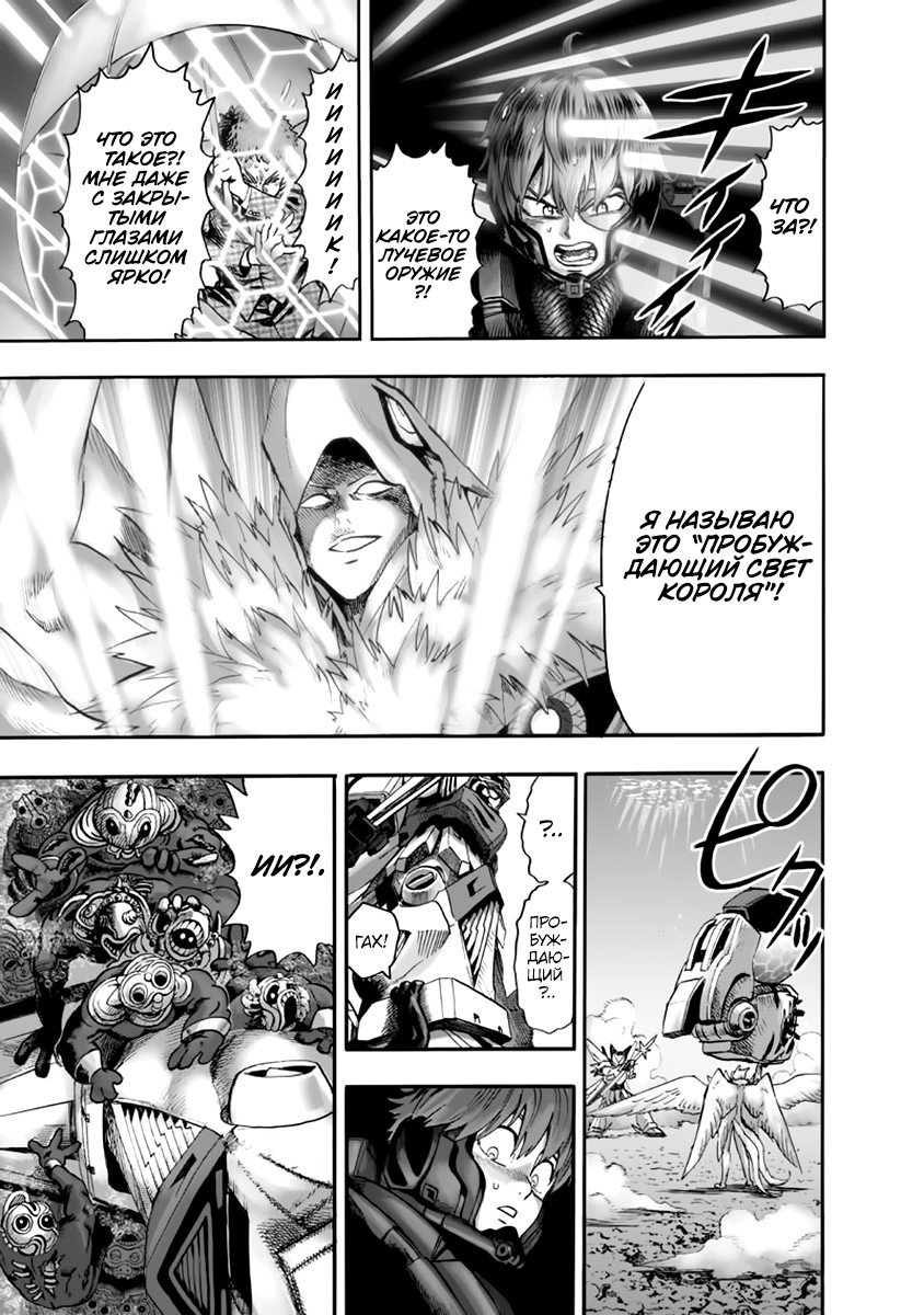 Read One-Punch Man RU Manga Online