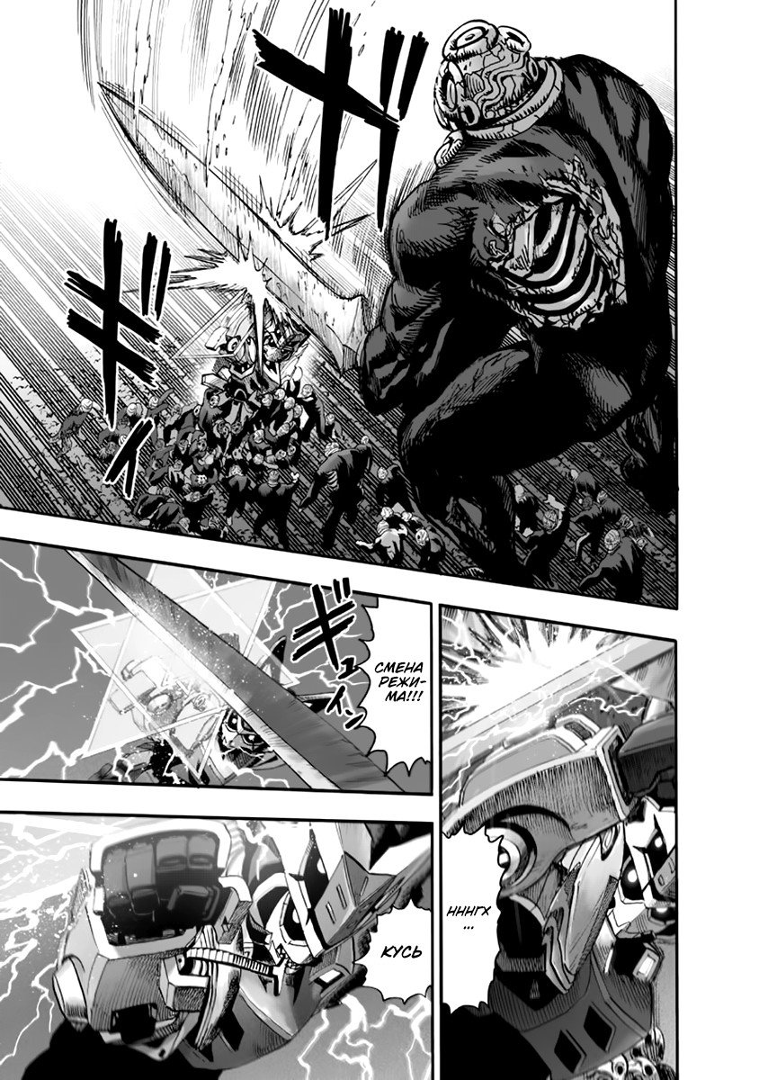 Read One-Punch Man RU Manga Online