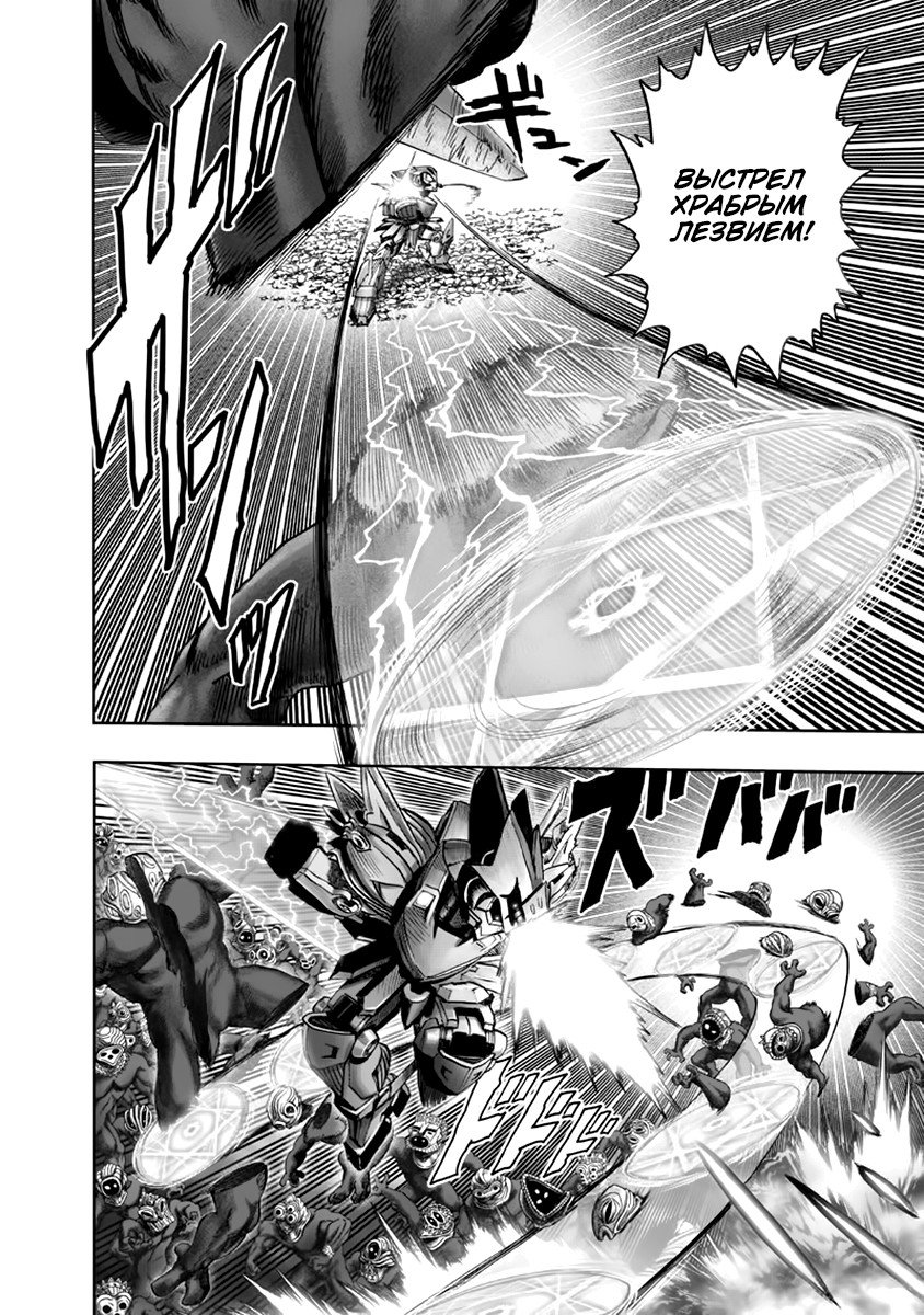 Read One-Punch Man RU Manga Online