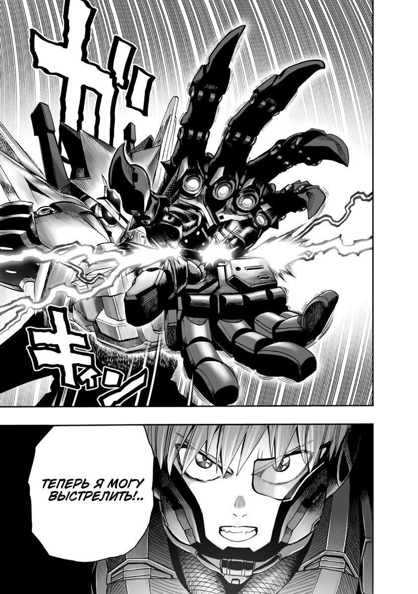 Read One-Punch Man RU Manga Online