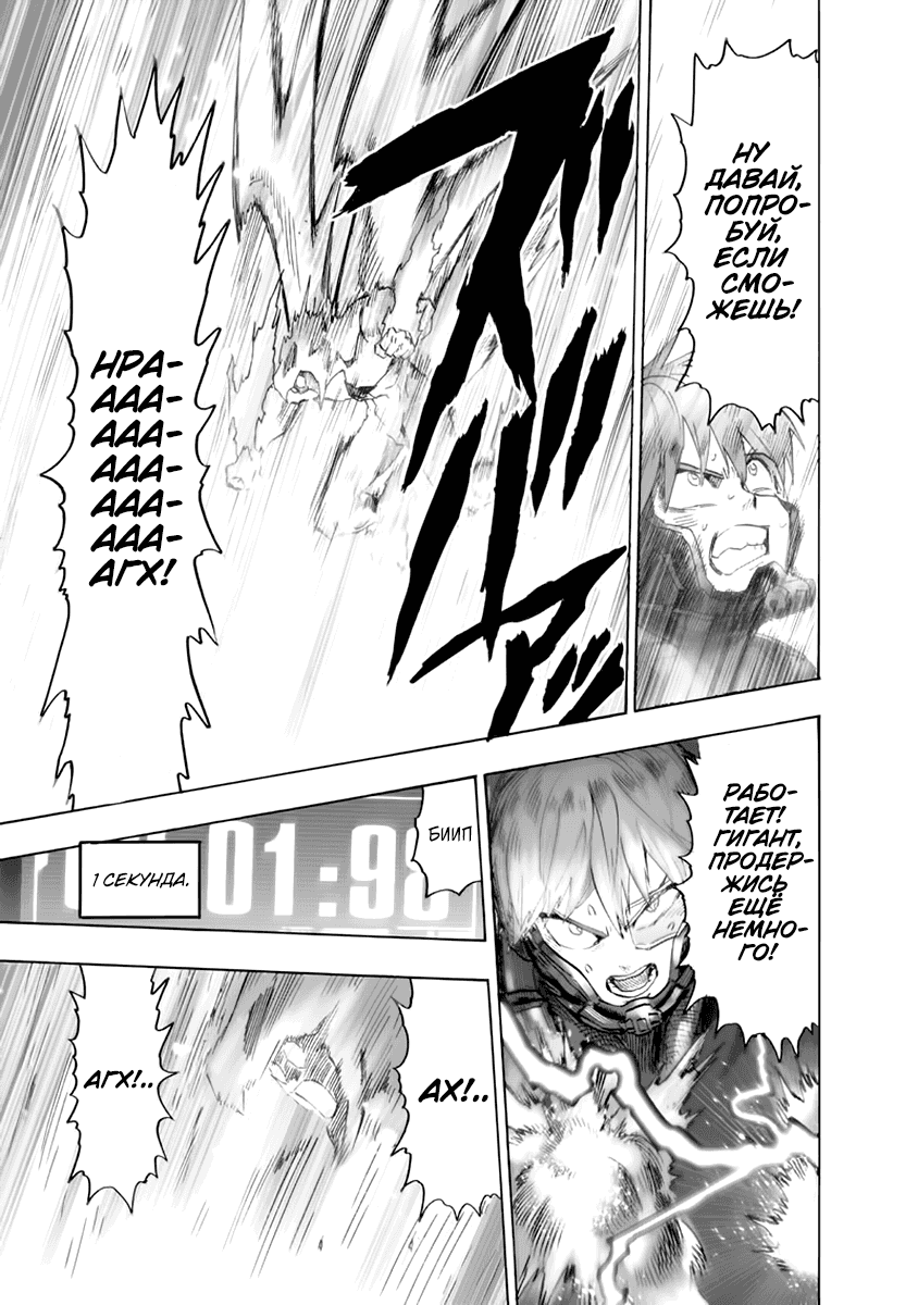 Read One-Punch Man RU Manga Online