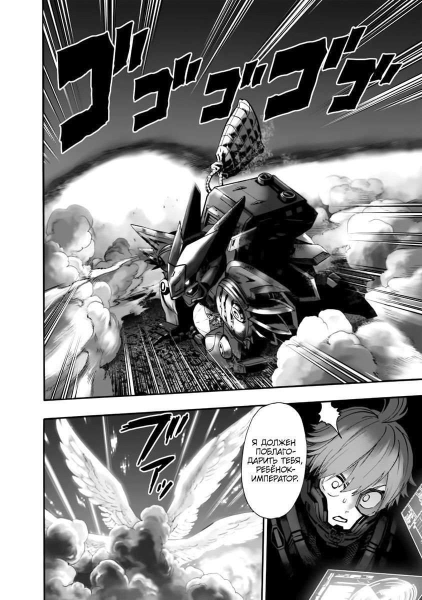 Read One-Punch Man RU Manga Online