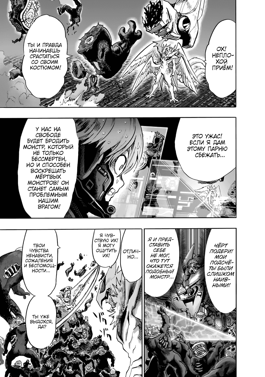 Read One-Punch Man RU Manga Online