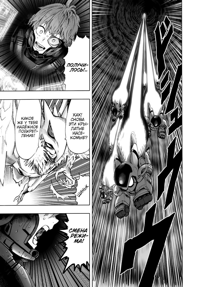 Read One-Punch Man RU Manga Online