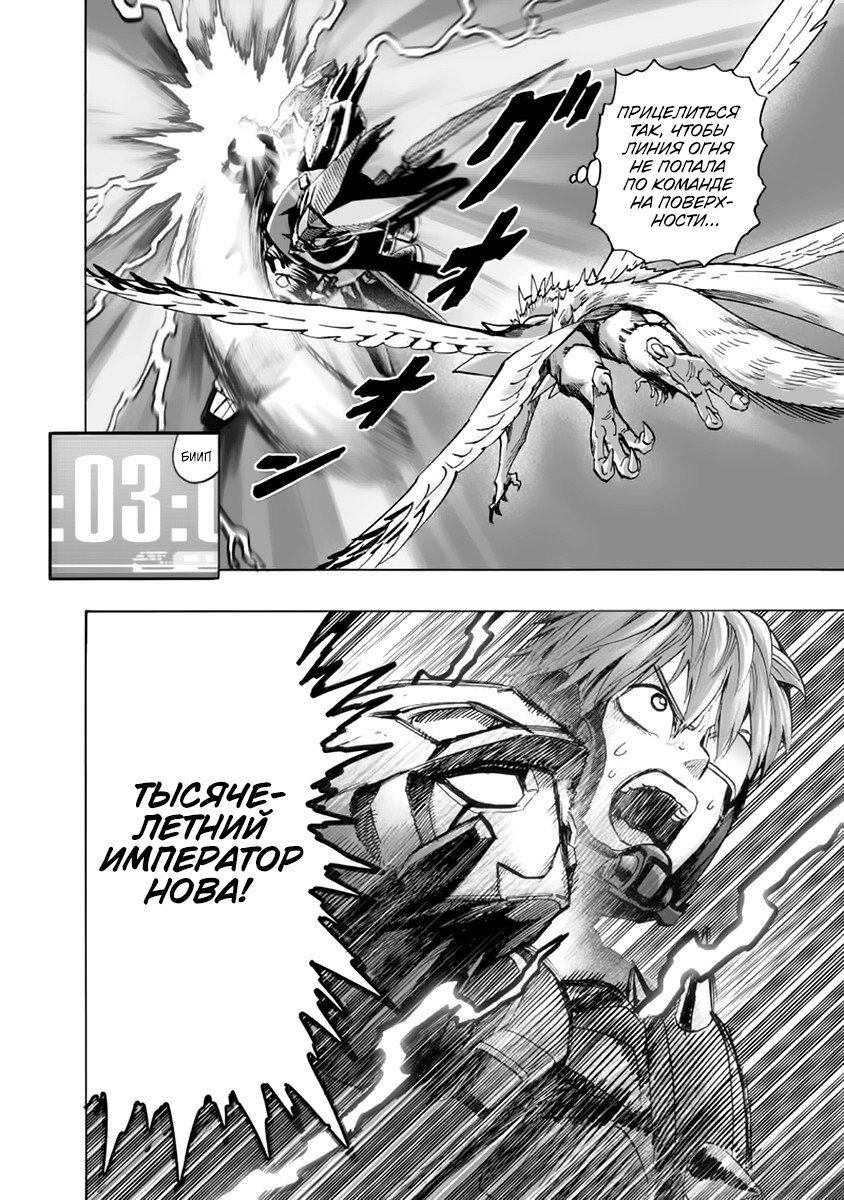 Read One-Punch Man RU Manga Online