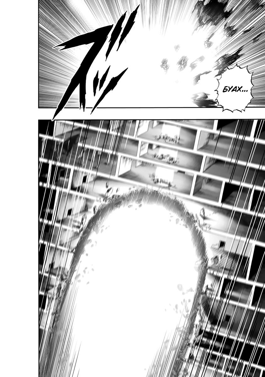 Read One-Punch Man RU Manga Online