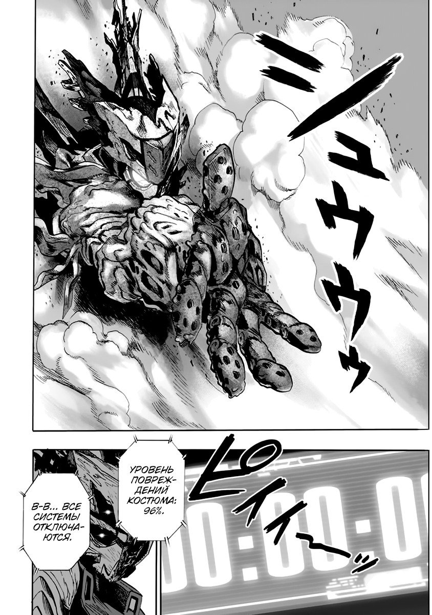 Read One-Punch Man RU Manga Online