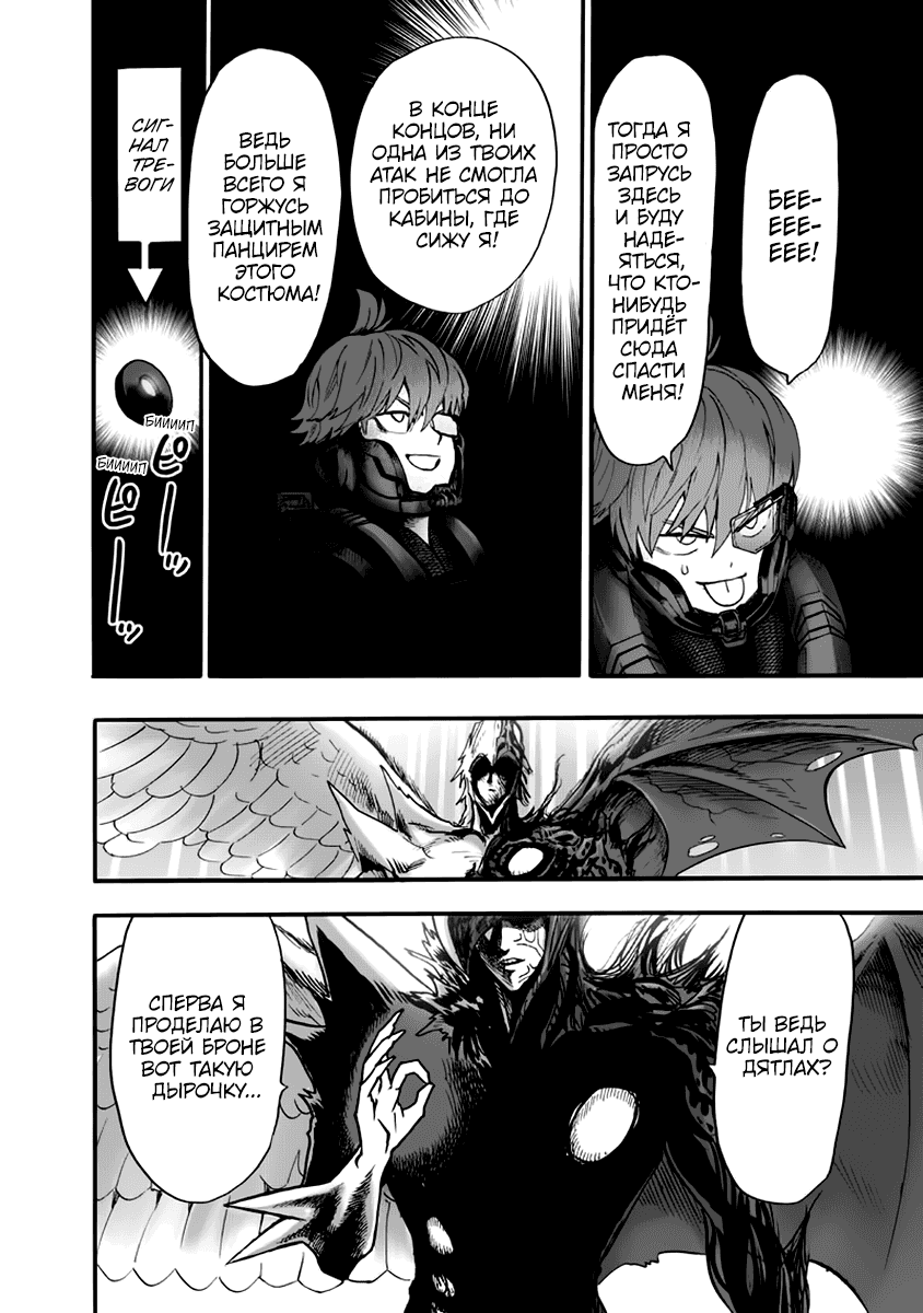 Read One-Punch Man RU Manga Online