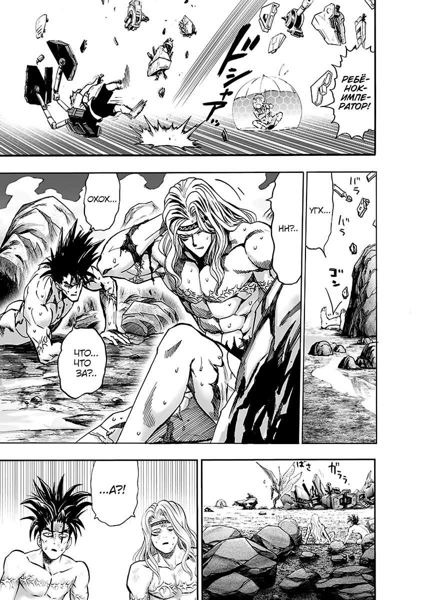 Read One-Punch Man RU Manga Online