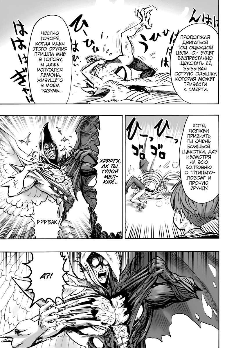 Read One-Punch Man RU Manga Online