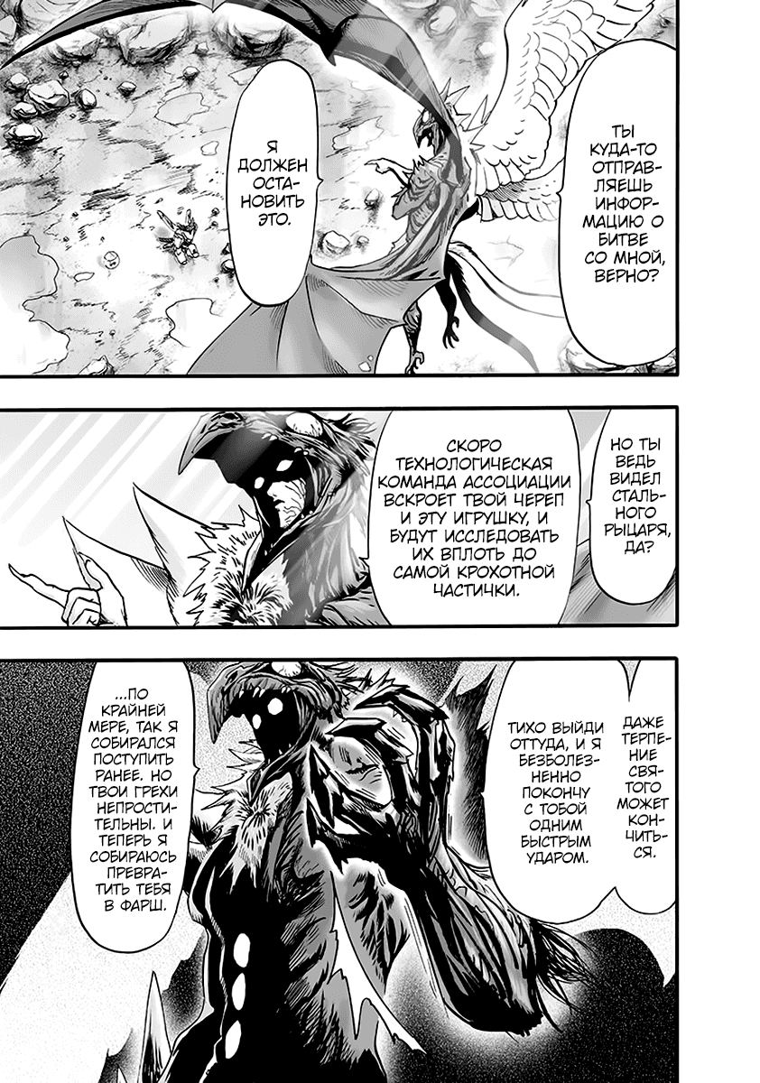 Read One-Punch Man RU Manga Online