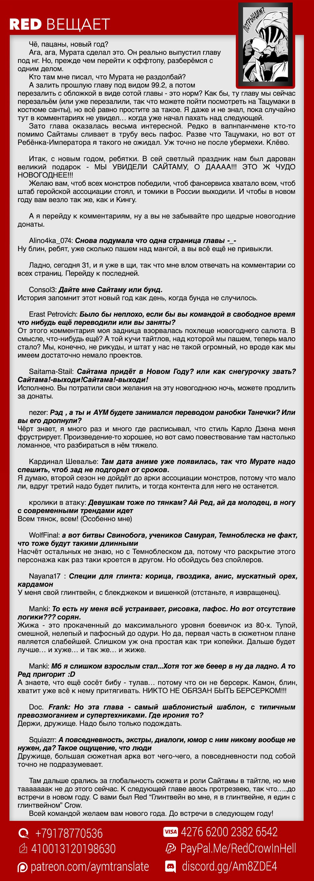 Read One-Punch Man RU Manga Online