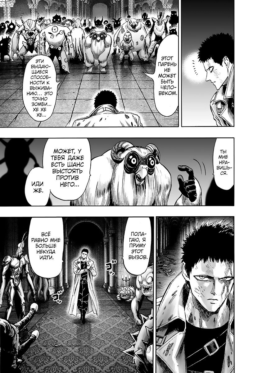 Read One-Punch Man RU Manga Online