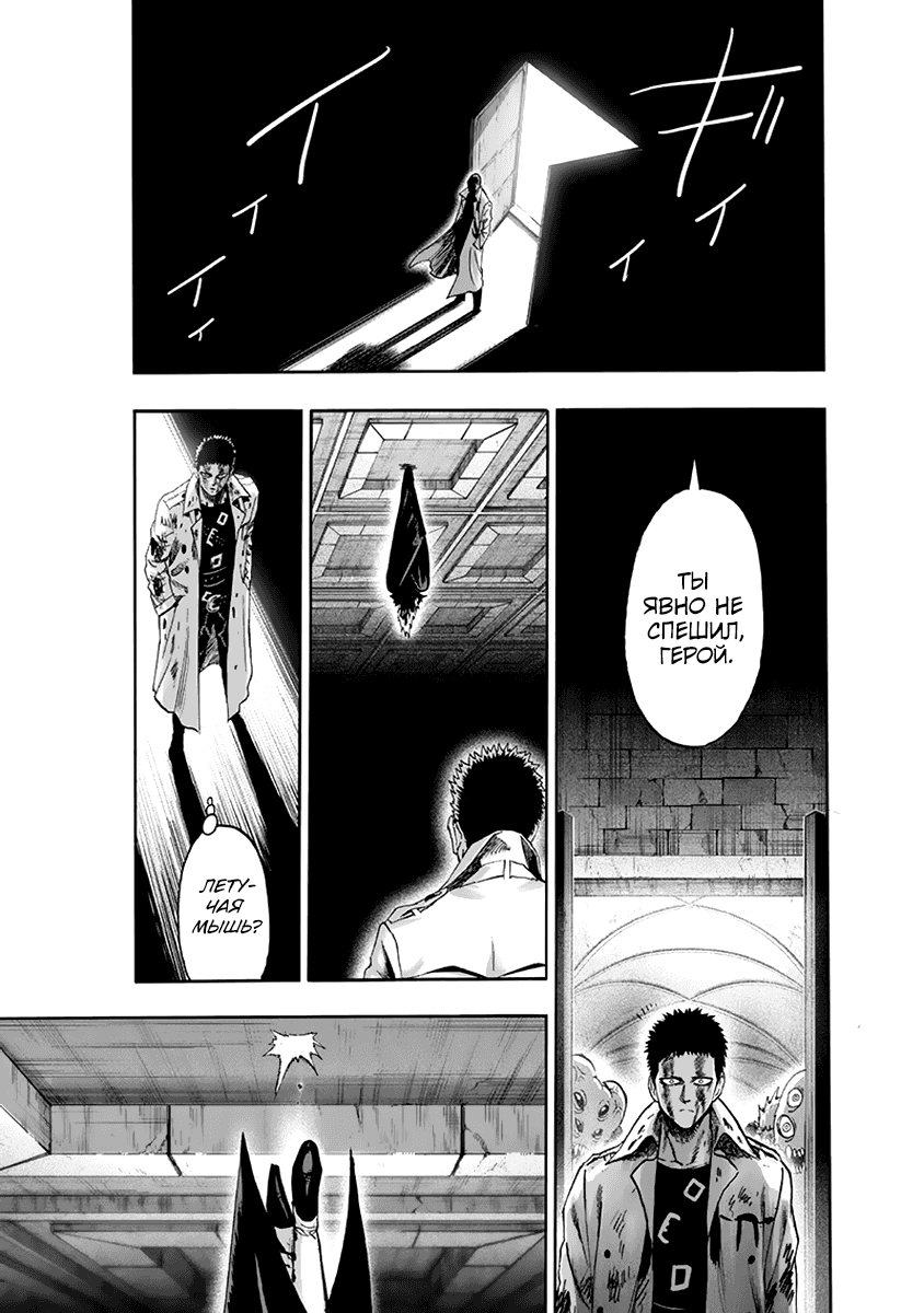 Read One-Punch Man RU Manga Online