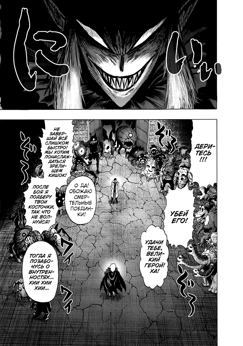 Read One-Punch Man RU Manga Online