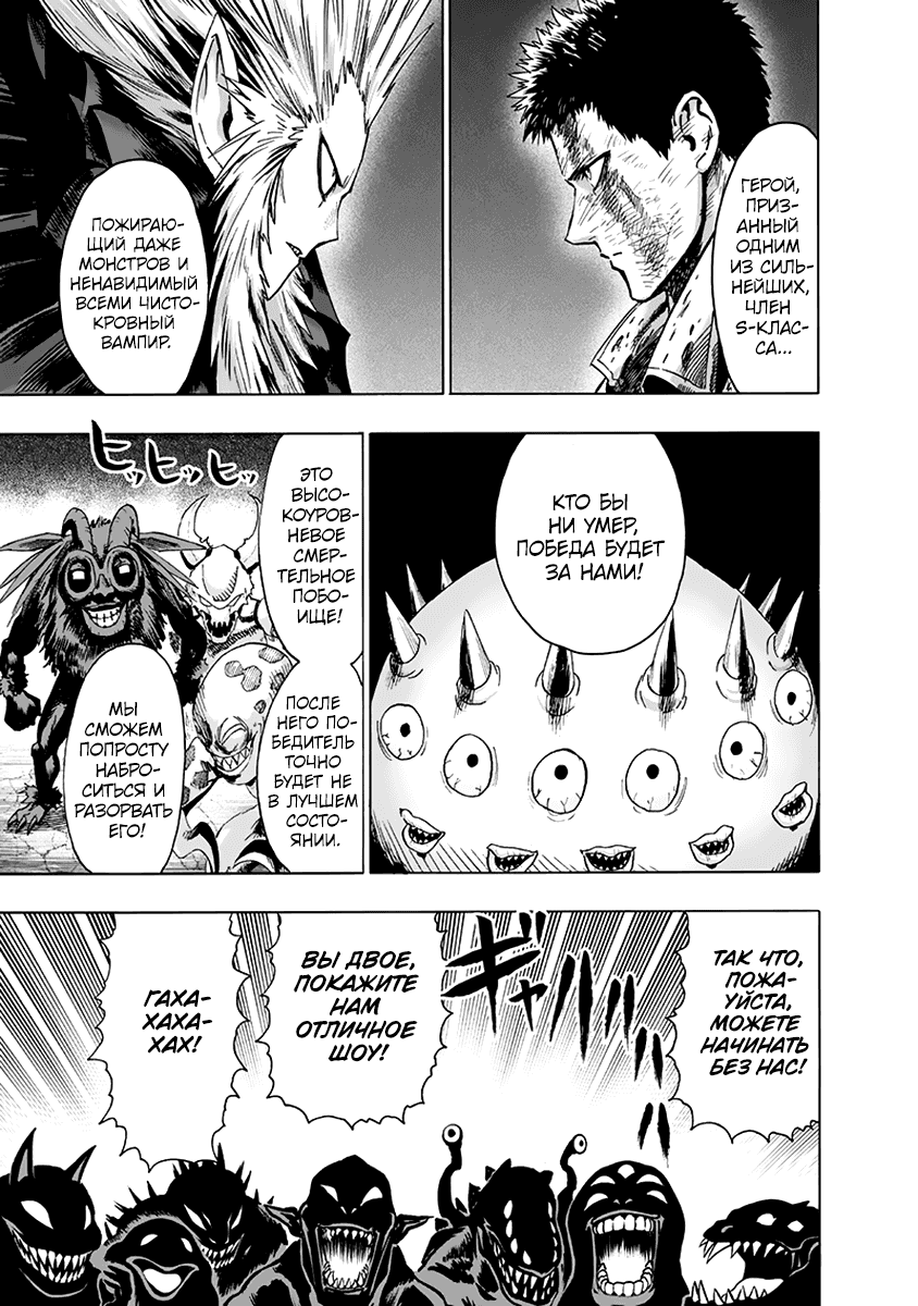 Read One-Punch Man RU Manga Online