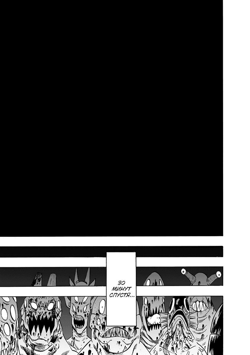 Read One-Punch Man RU Manga Online