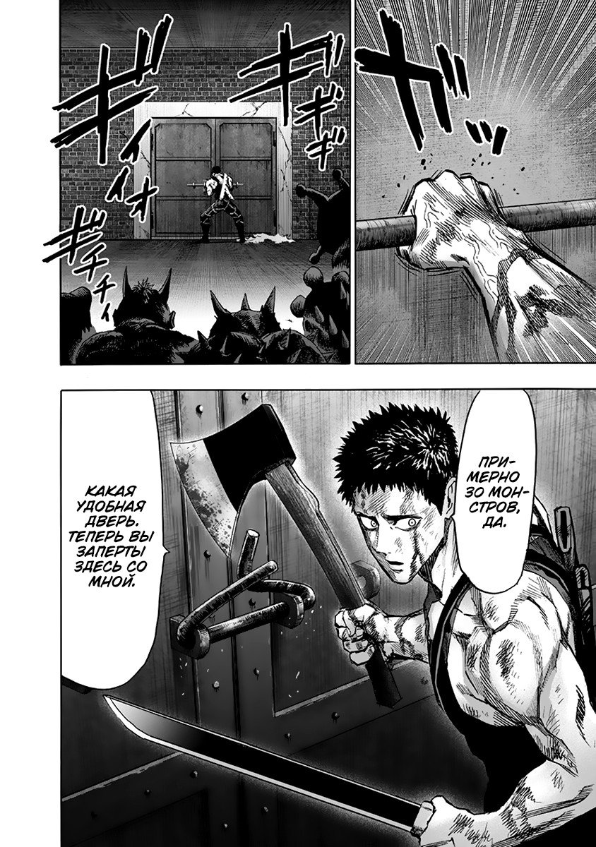 Read One-Punch Man RU Manga Online