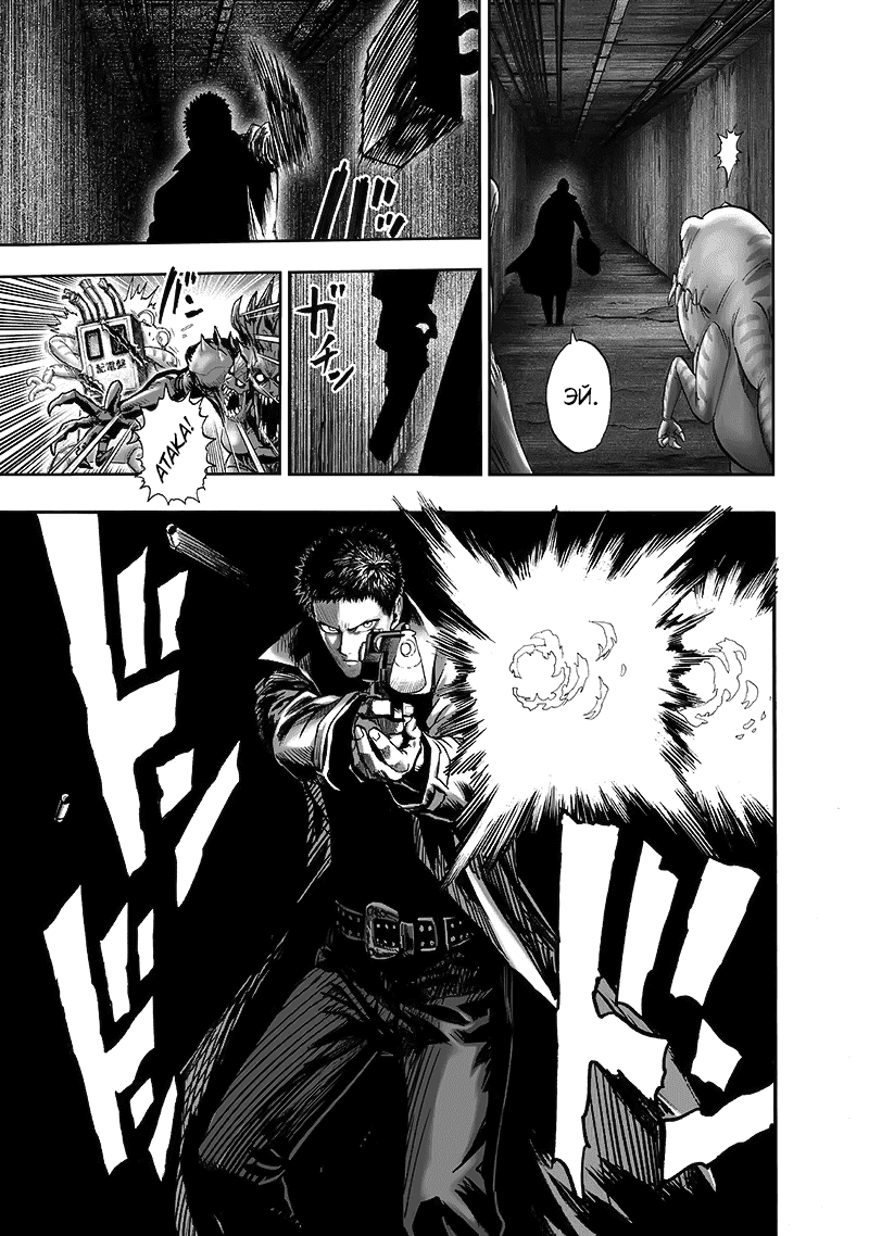 Read One-Punch Man RU Manga Online