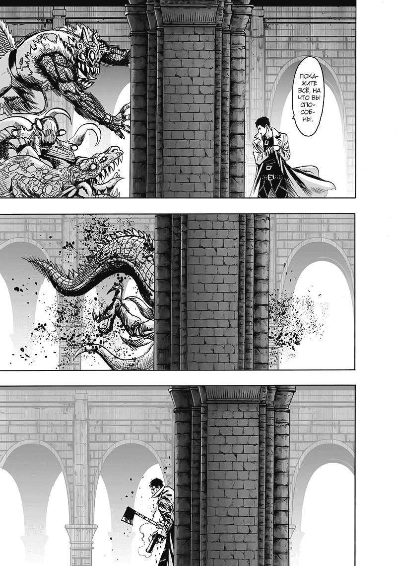 Read One-Punch Man RU Manga Online