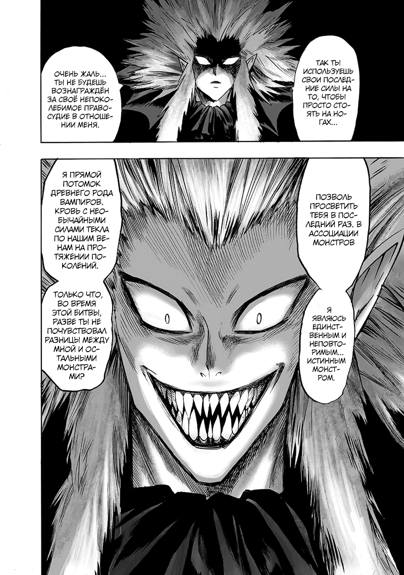 Read One-Punch Man RU Manga Online