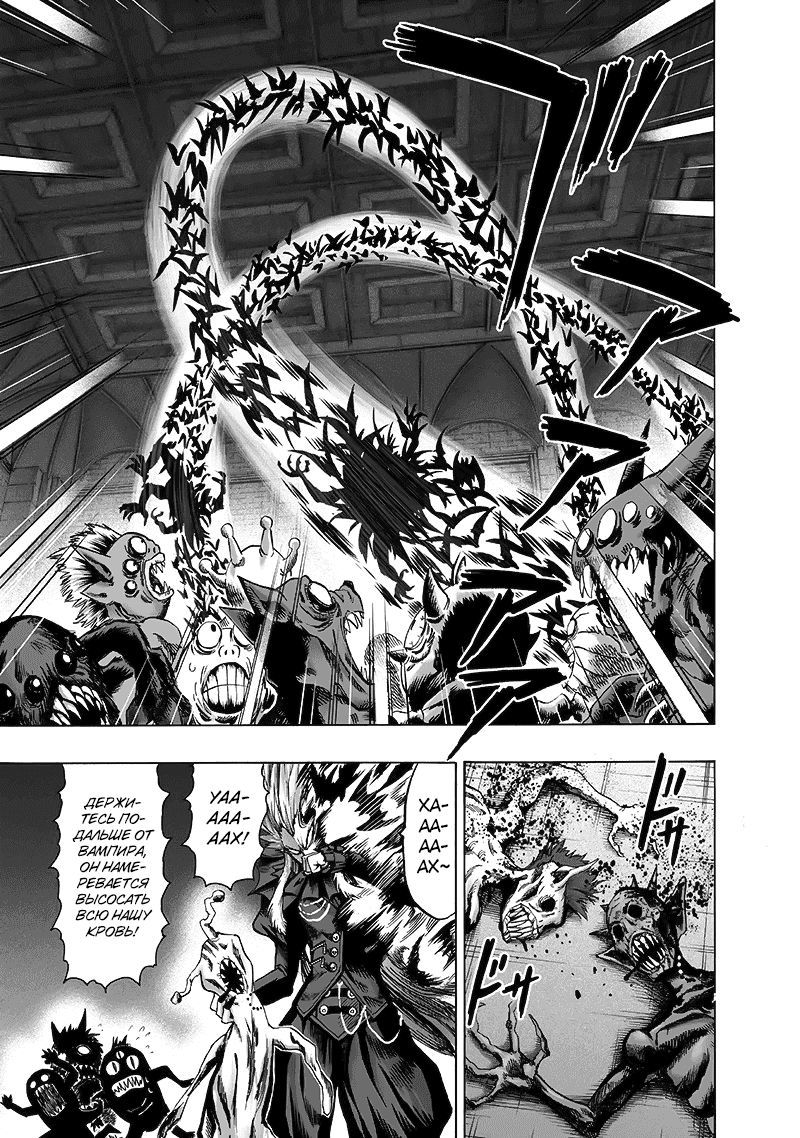 Read One-Punch Man RU Manga Online