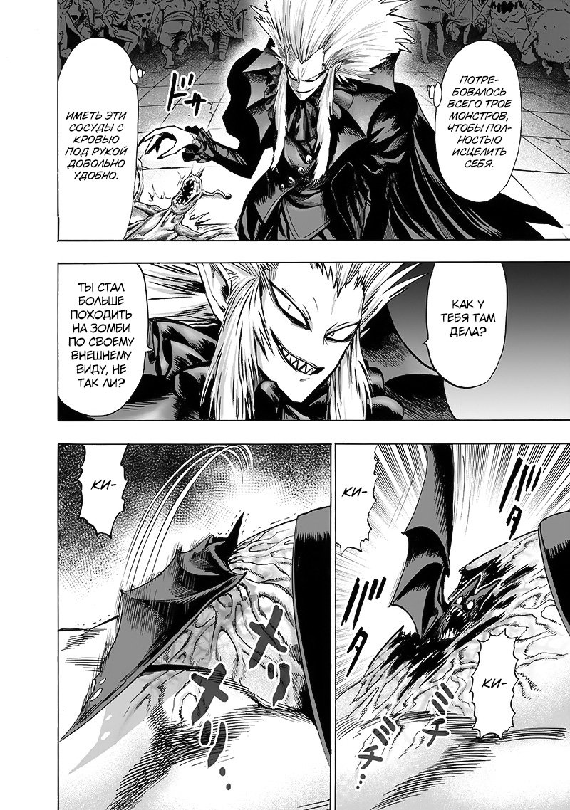 Read One-Punch Man RU Manga Online