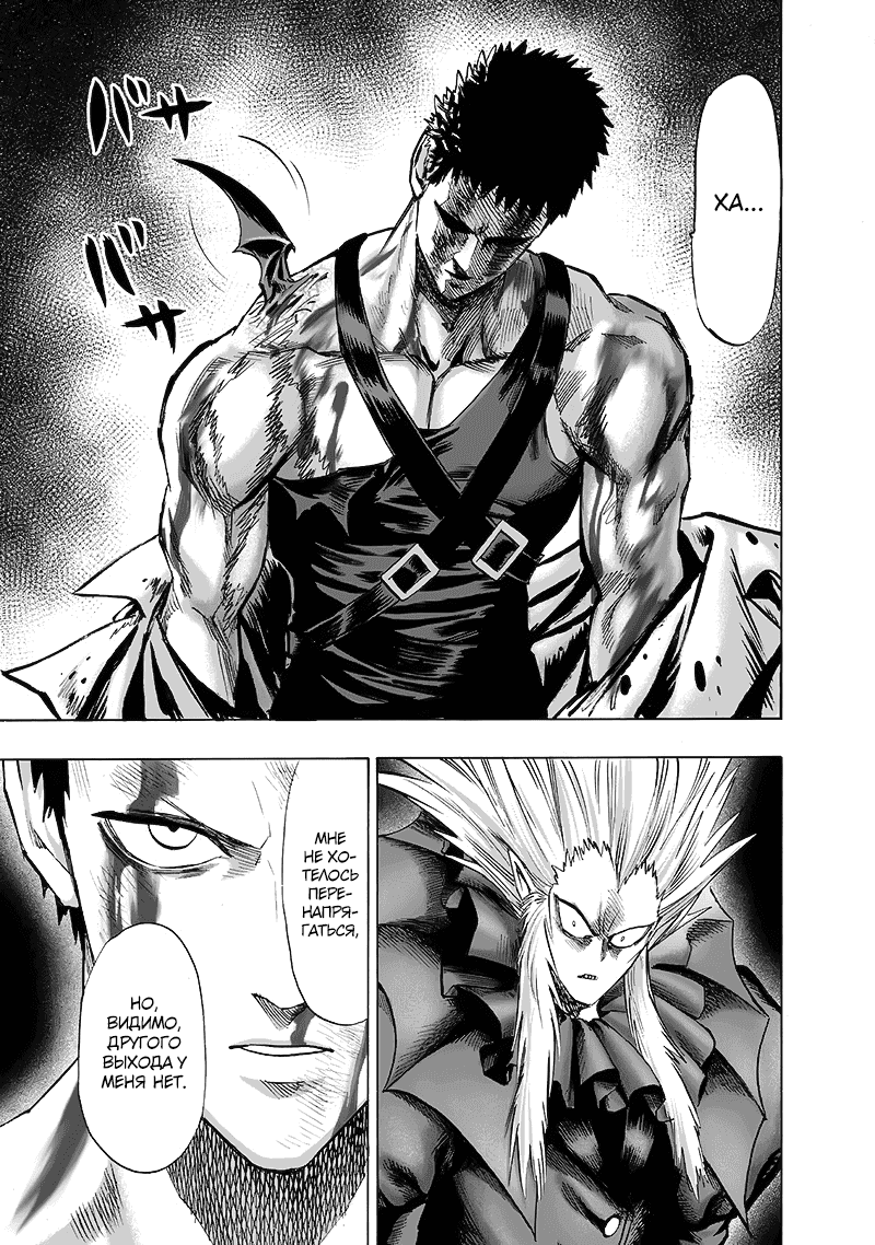 Read One-Punch Man RU Manga Online