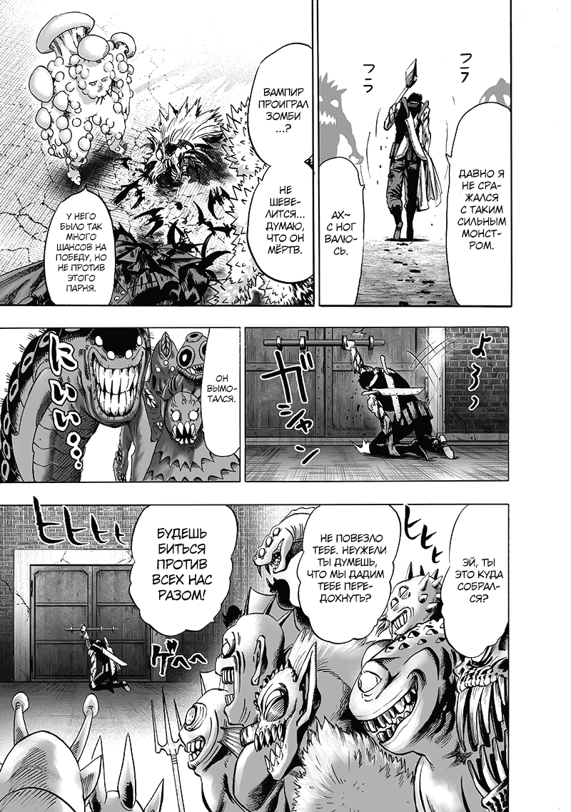 Read One-Punch Man RU Manga Online