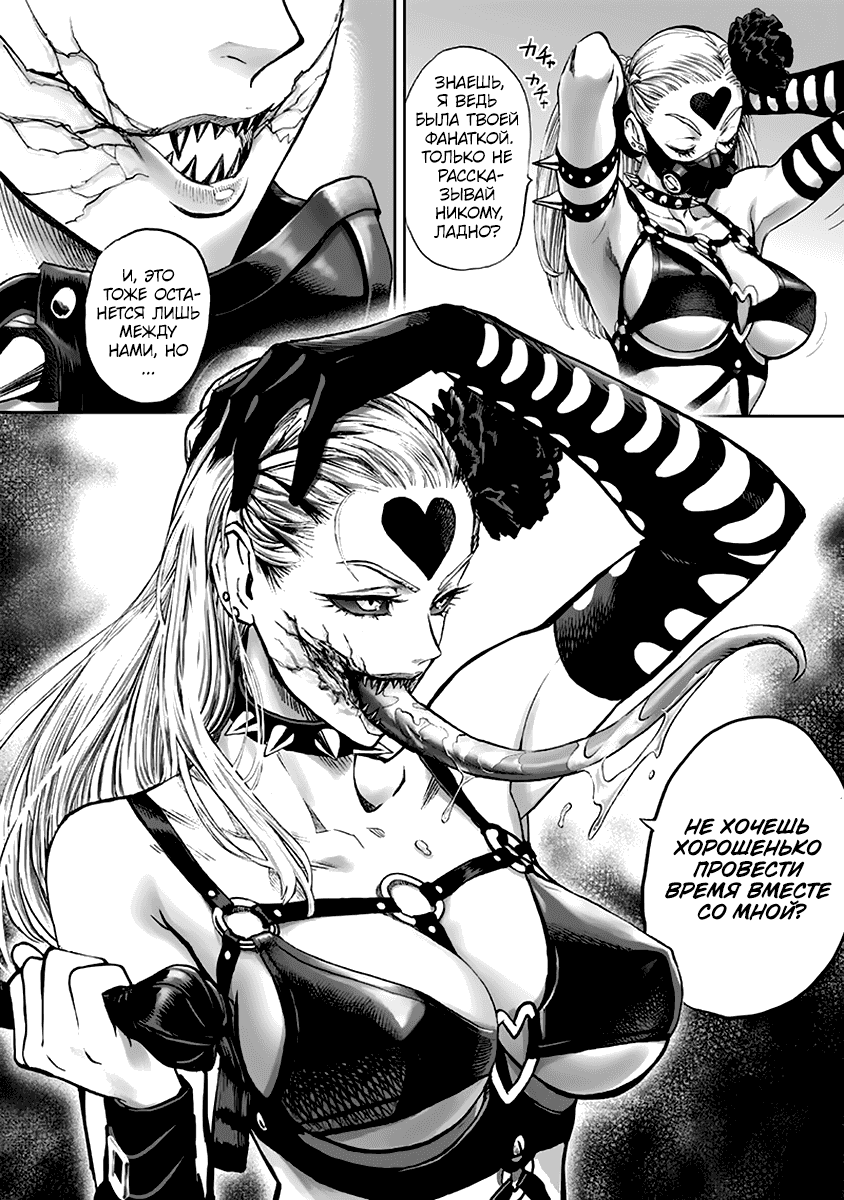 Read One-Punch Man RU Manga Online