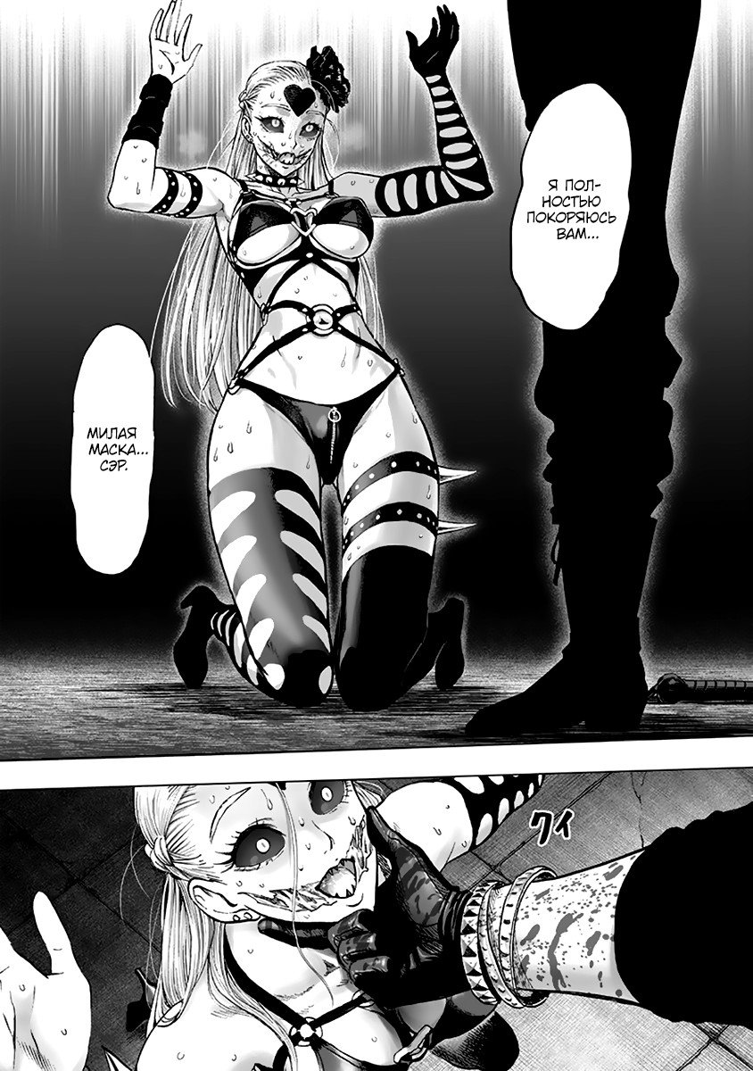 Read One-Punch Man RU Manga Online