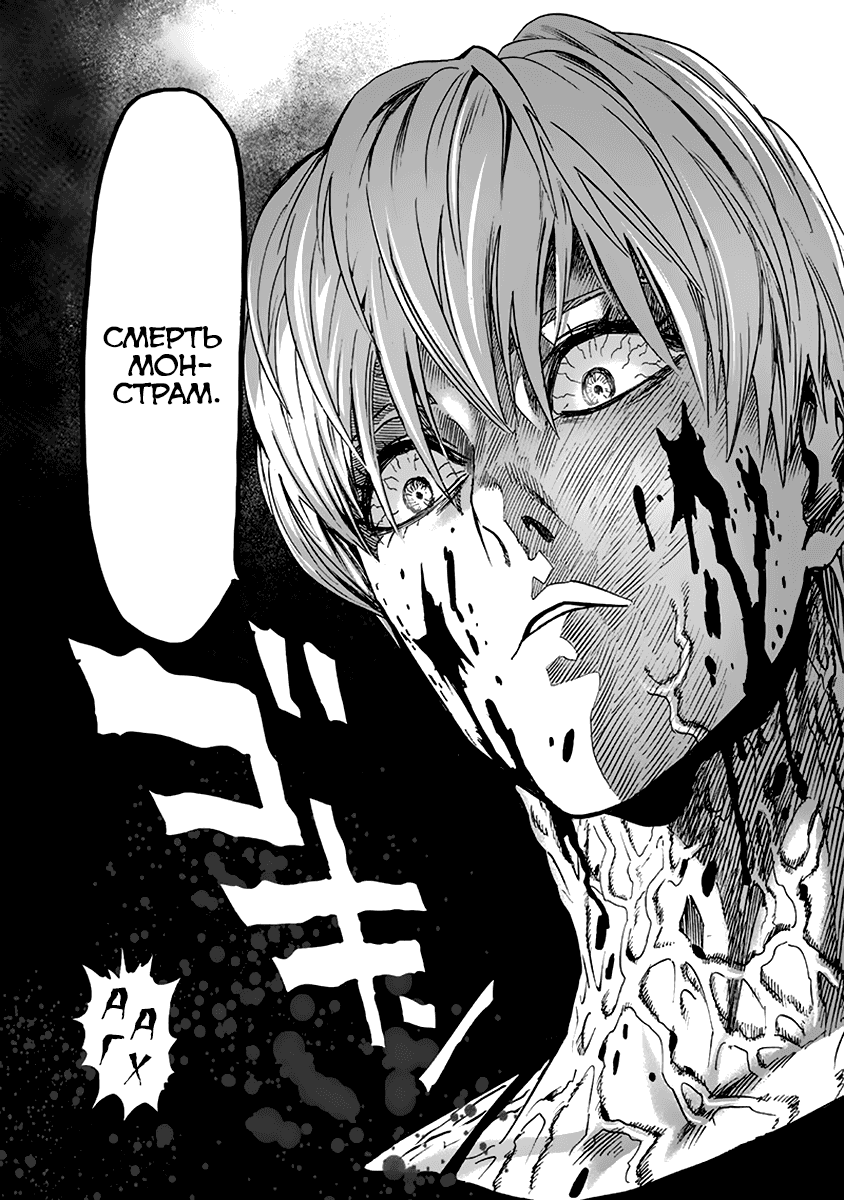 Read One-Punch Man RU Manga Online