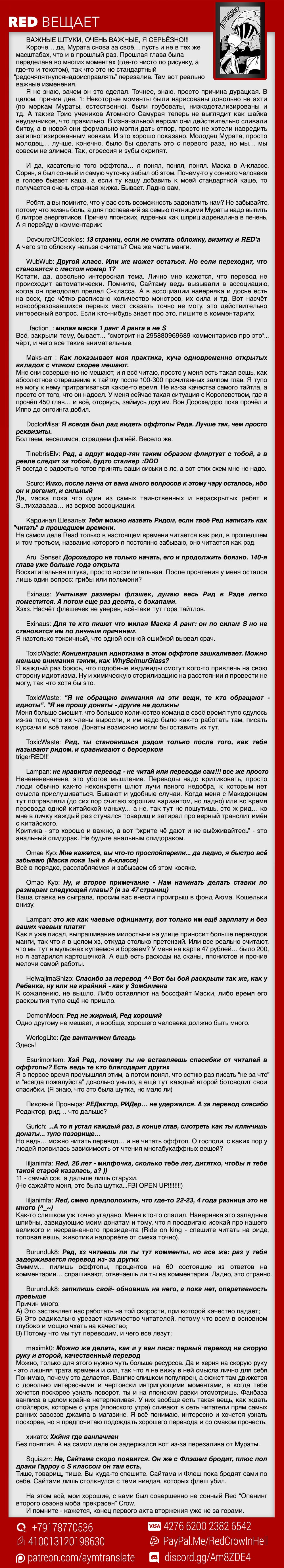 Read One-Punch Man RU Manga Online