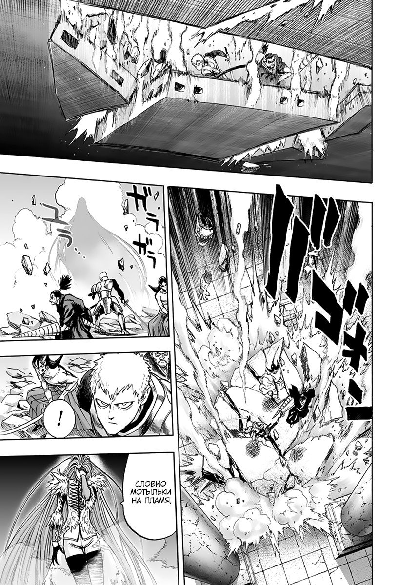 Read One-Punch Man RU Manga Online
