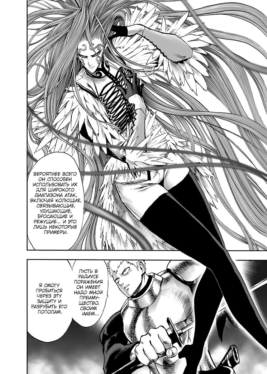 Read One-Punch Man RU Manga Online