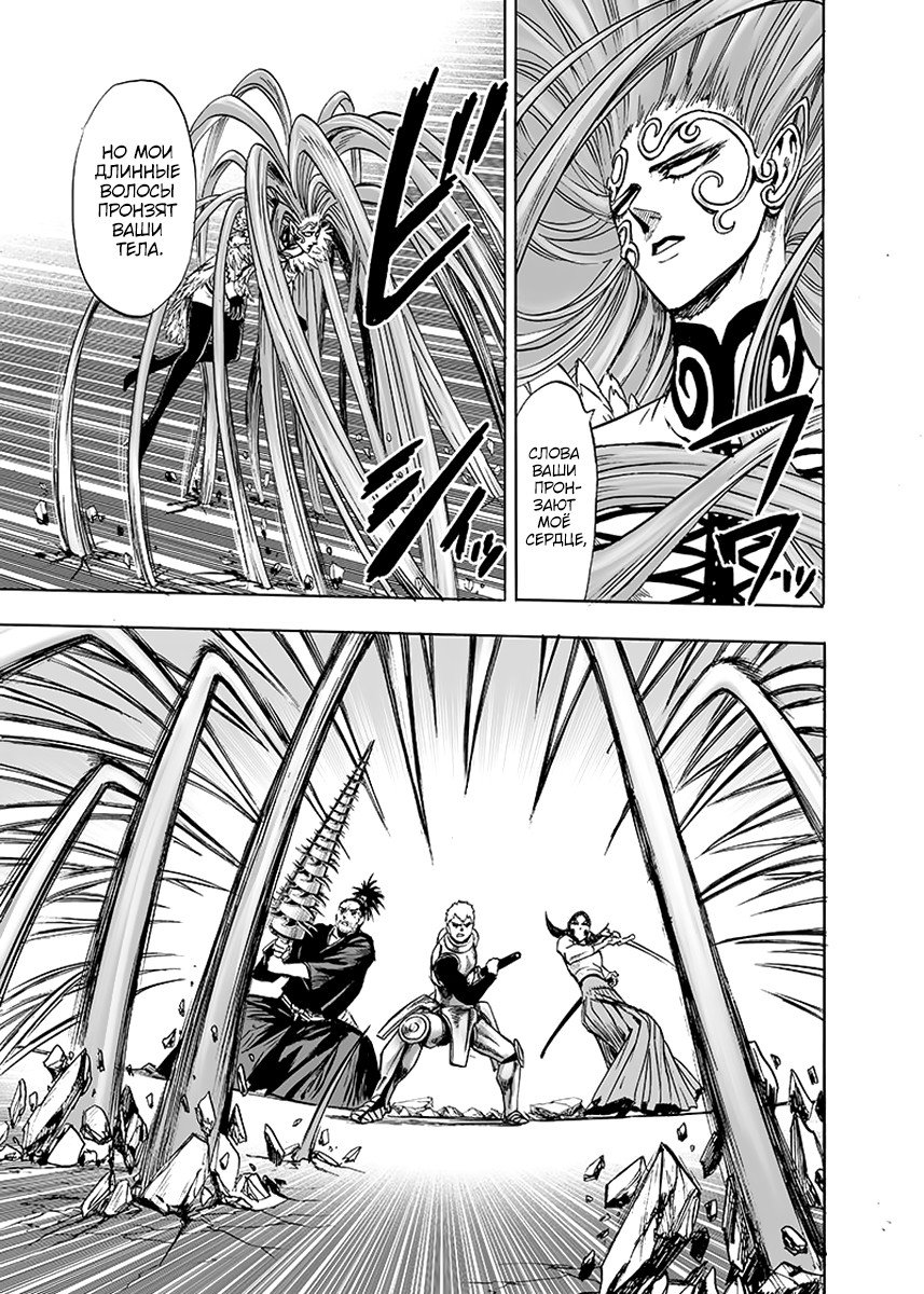 Read One-Punch Man RU Manga Online