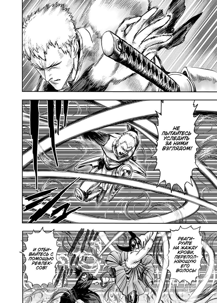 Read One-Punch Man RU Manga Online