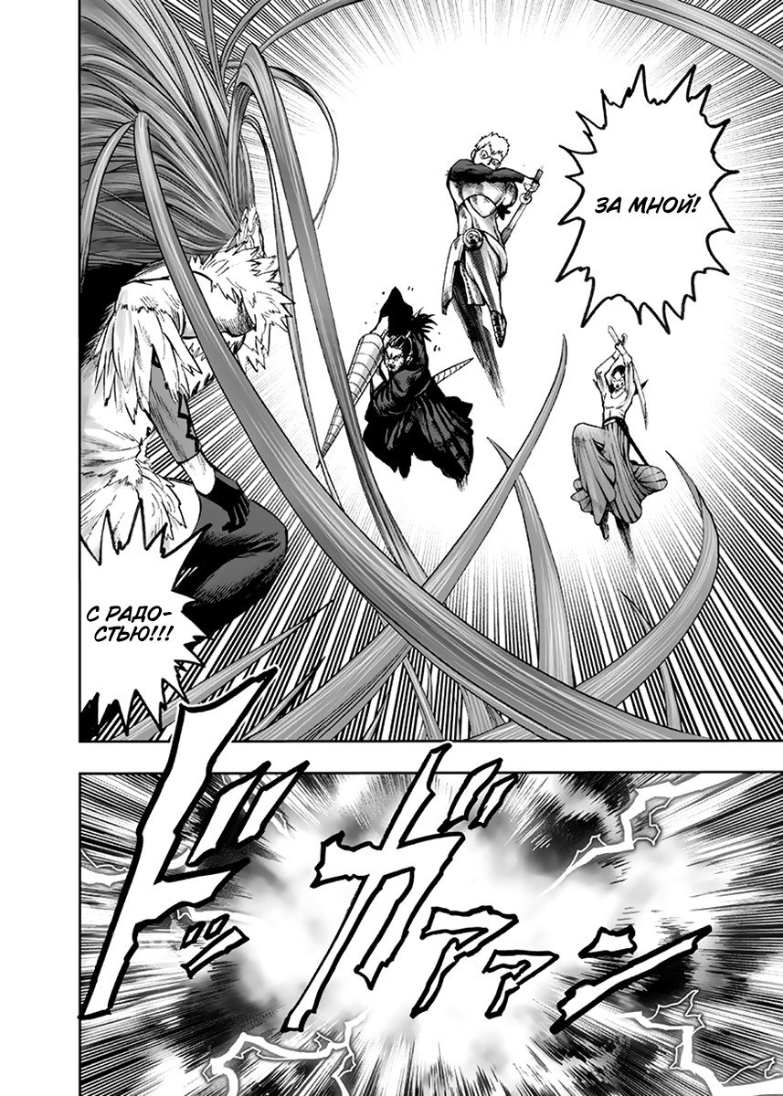 Read One-Punch Man RU Manga Online