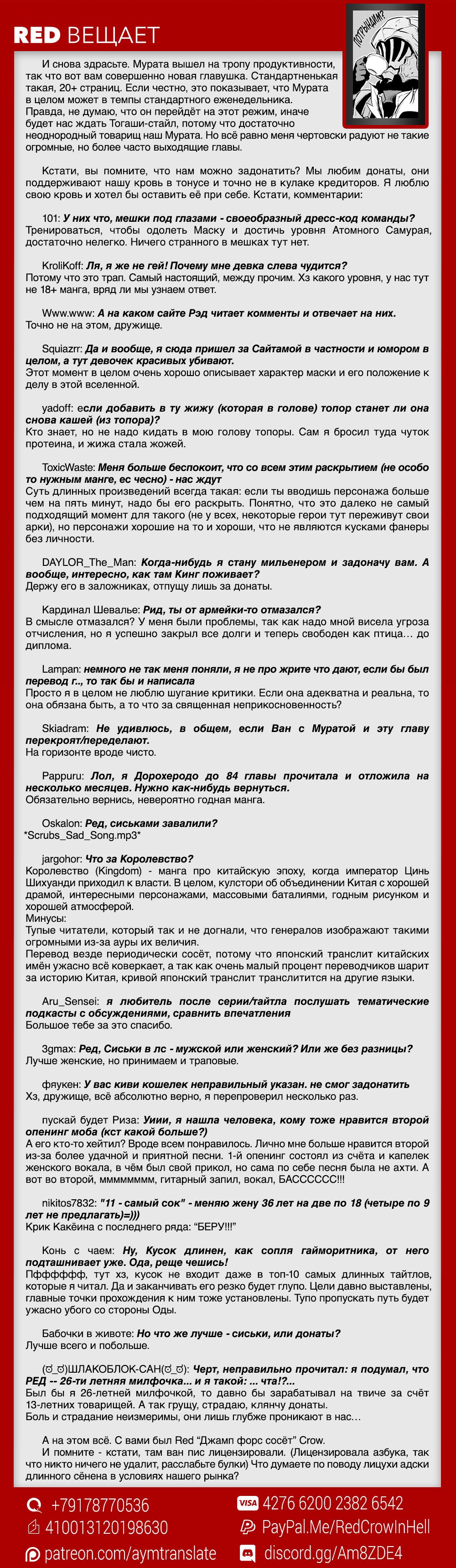 Read One-Punch Man RU Manga Online