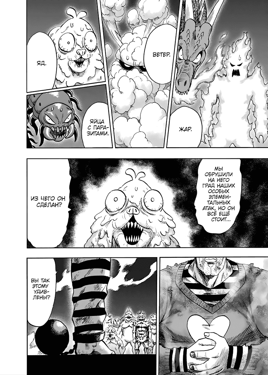 Read One-Punch Man RU Manga Online