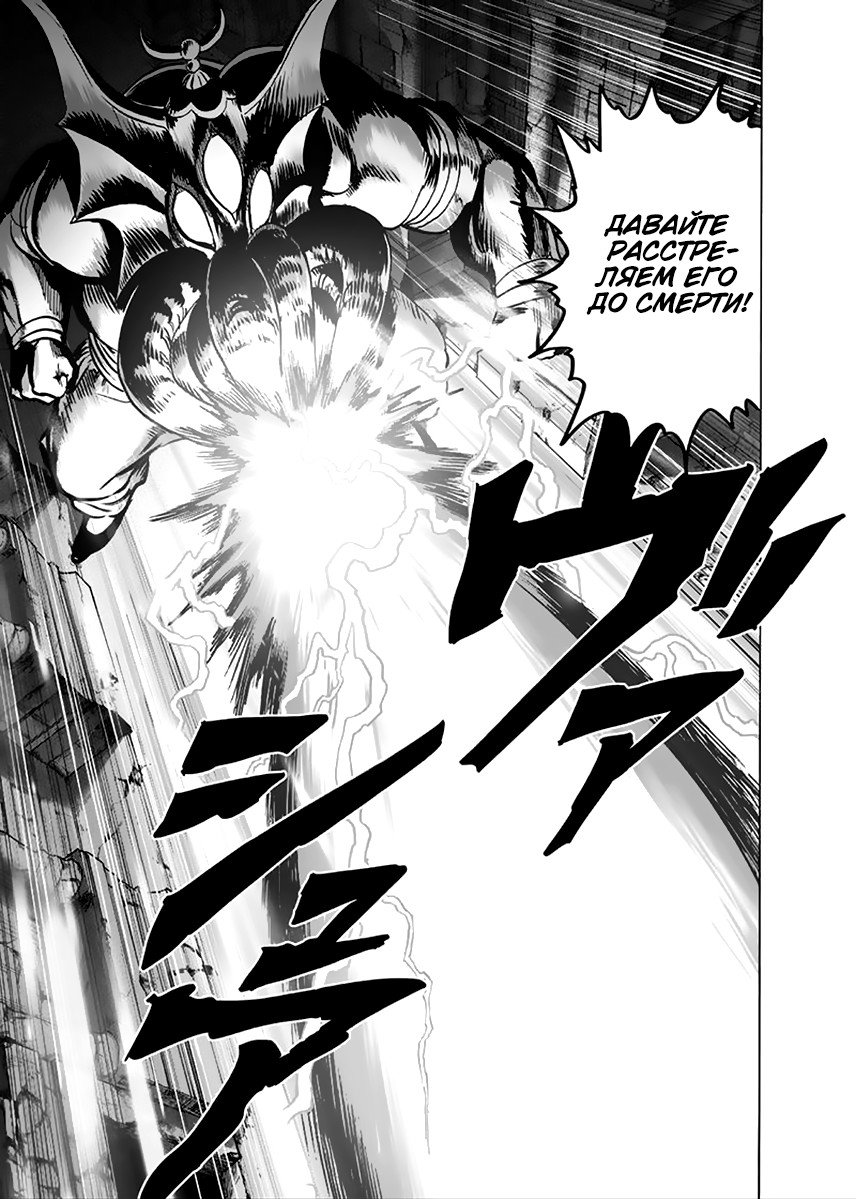 Read One-Punch Man RU Manga Online